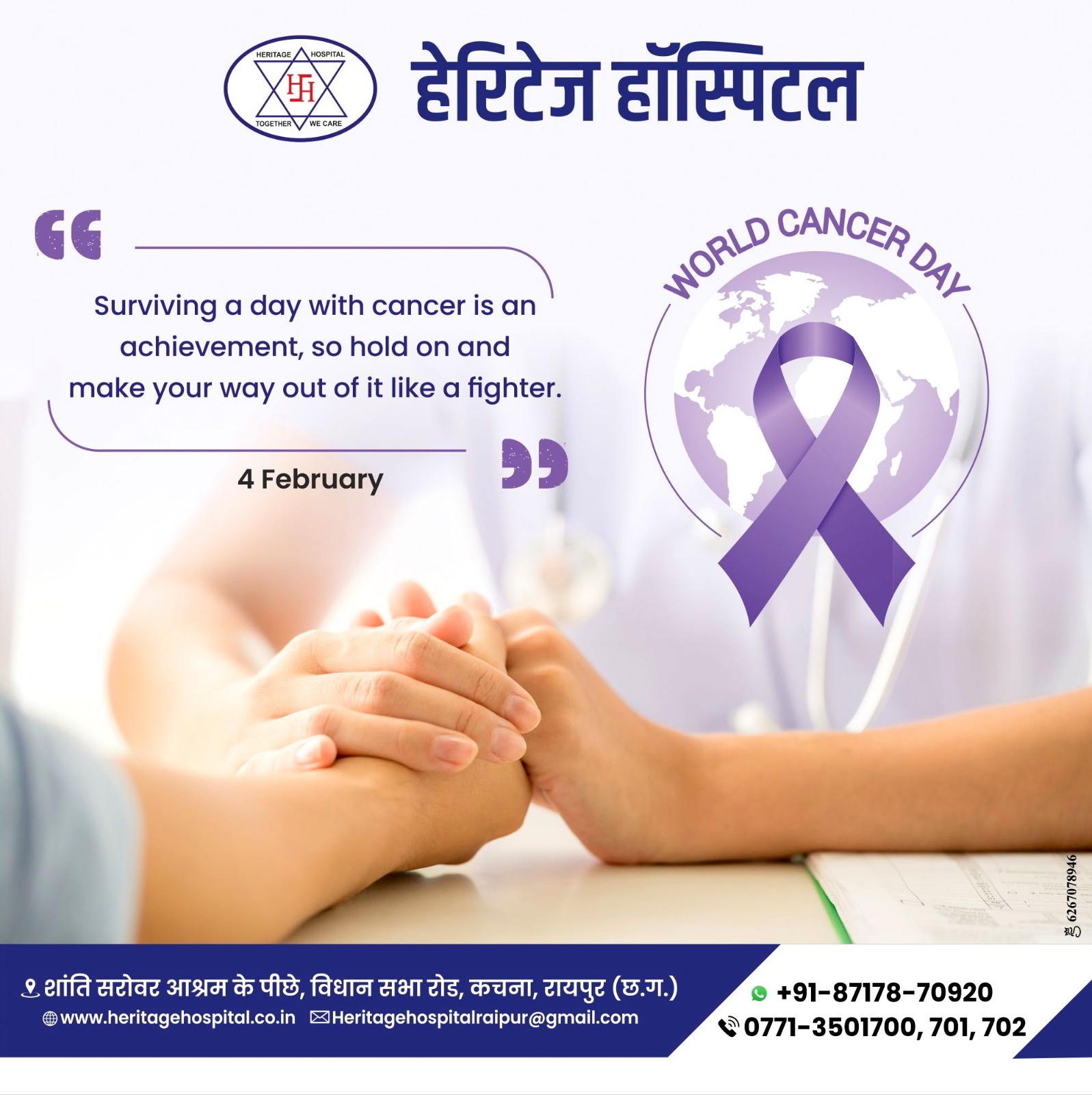 World Cancer Day