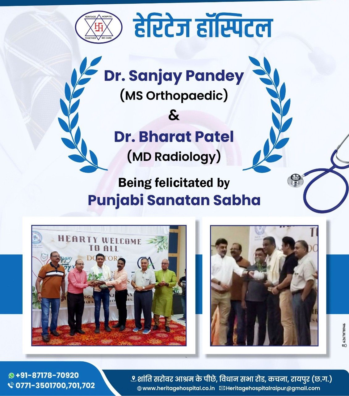 Felicitated Panjabi Sanatan Sabha Samman -Dr. Sanjay Pandey & Dr. Bharat Patel