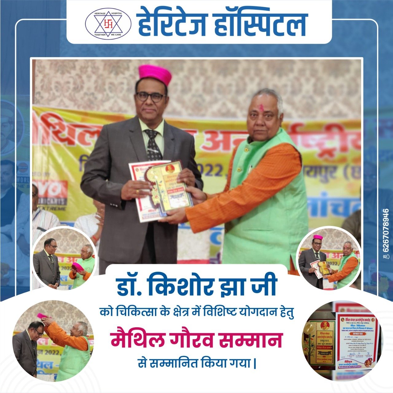 FALICITATED MAITHIL GOURAV SAMMAN-DR. KISHORE JHA