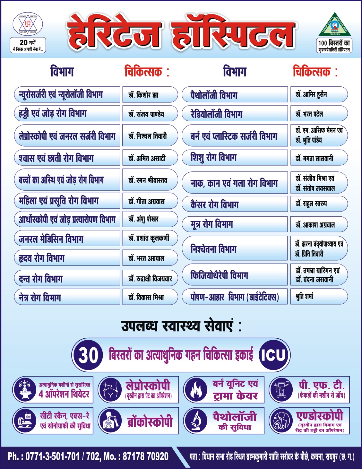 Empanelled TPA, Insurance and Govt. Scheme.